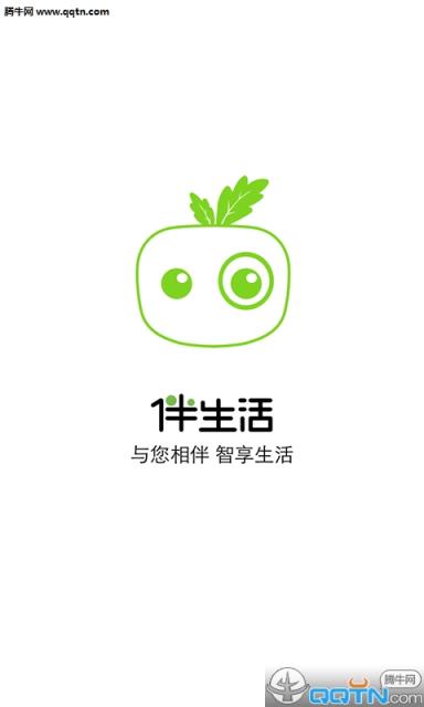 伴生活APP官方