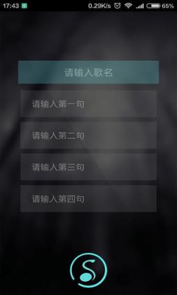 我要写歌APP软件