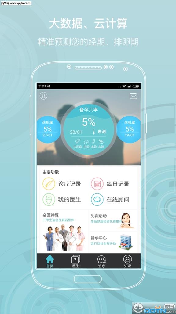 贝贝壳APP官方手机版