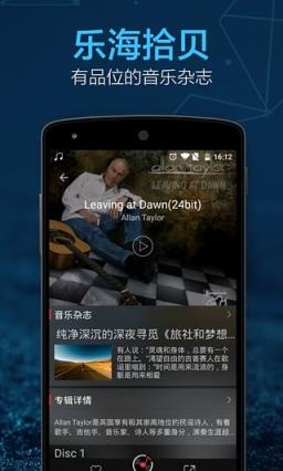 hifi音乐播放器手机版