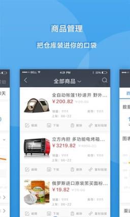 百度直达号商家版App