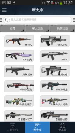 逆战帮豆一键领取助手app