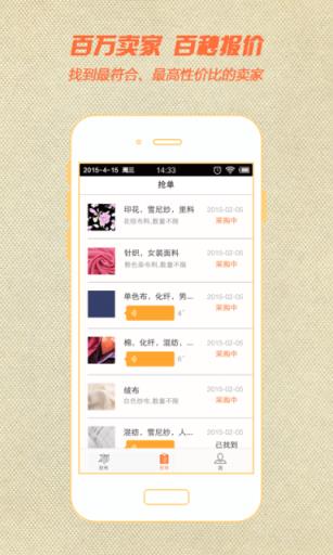 滴滴找布官方APP
