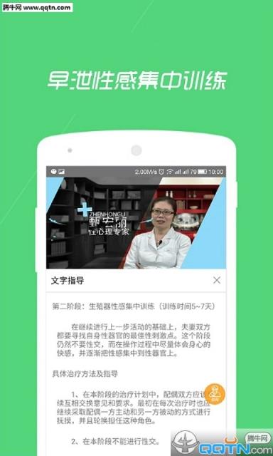 橙果医生手机版