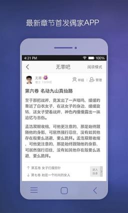 偶家安卓版下载