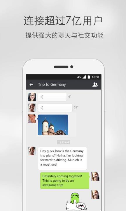 微信google play版(无升级提示)