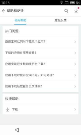 应用宝QQ红包专场App