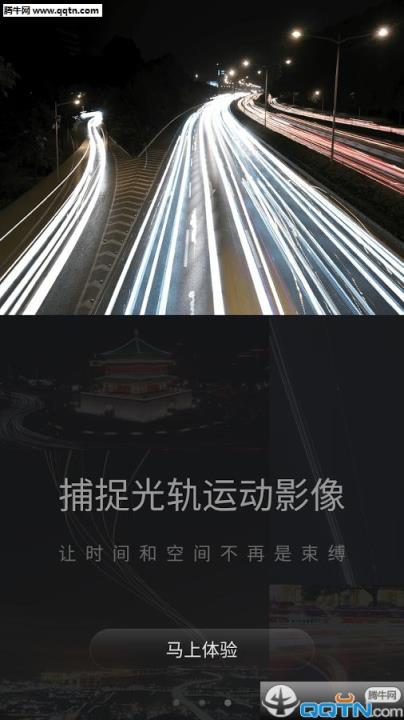 光绘大师APP安卓手机