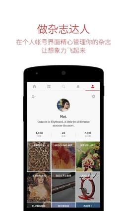Flipboard 中国版