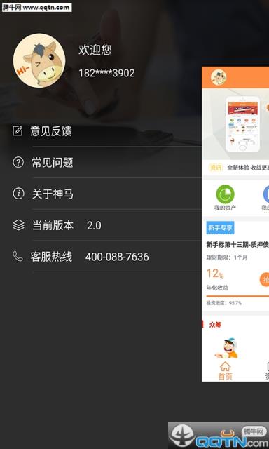 神马投资APP官方