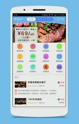 仟佰生活app