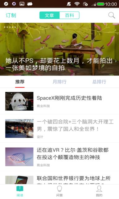 科技见闻APP下载