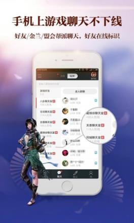 天刀助手抢红包挂