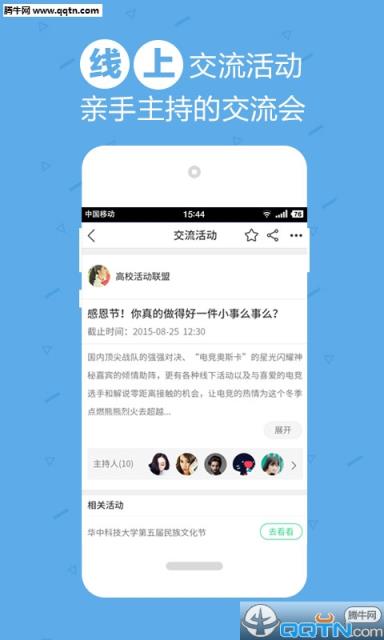 校导网app下载官方版