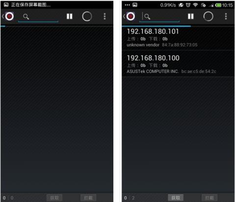 WIFI杀手增强版APP