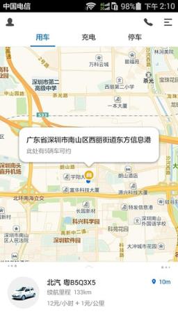 祥云出行手机版app