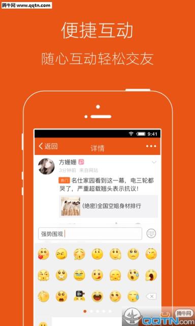 拉呱网(山东本地生活)APP