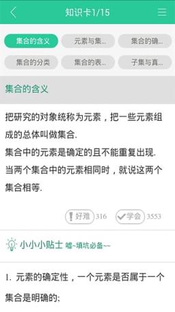 作业搜题君App官方