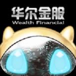 华尔金服APP官方