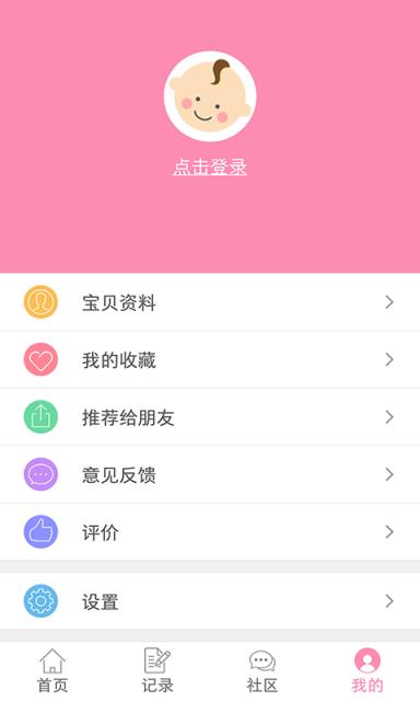 育儿路APP官方