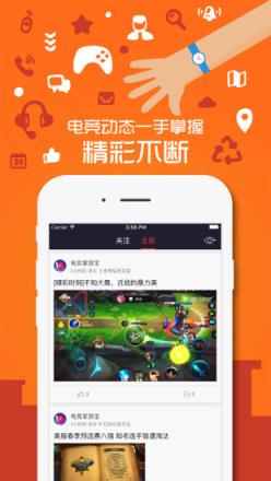 电竞掌游宝APP