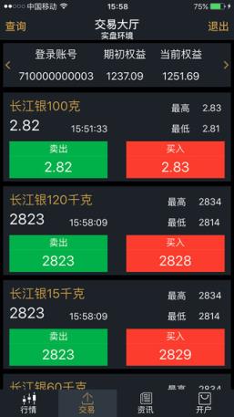 长江交易宝手机