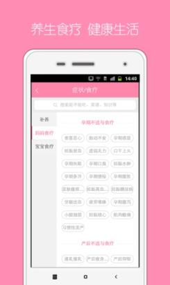 妈妈喂养(专业母婴饮食指导APP)