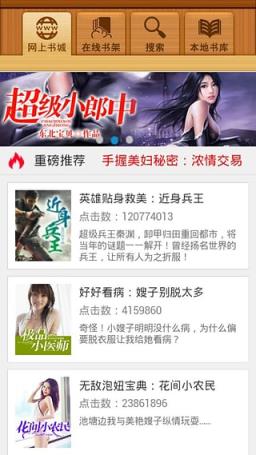 百阅手机阅读器官方下载