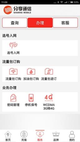 分享掌厅App官方