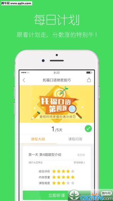 智课APP下载(智课网)