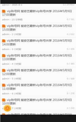 vip账号网安卓版