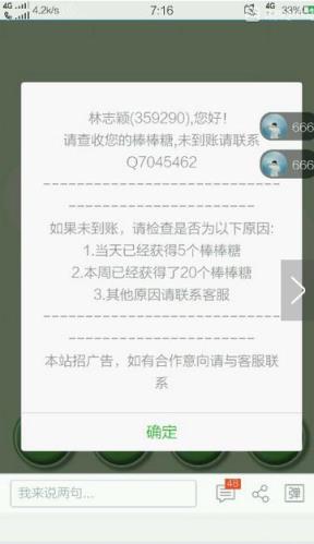 球球大作战代点app