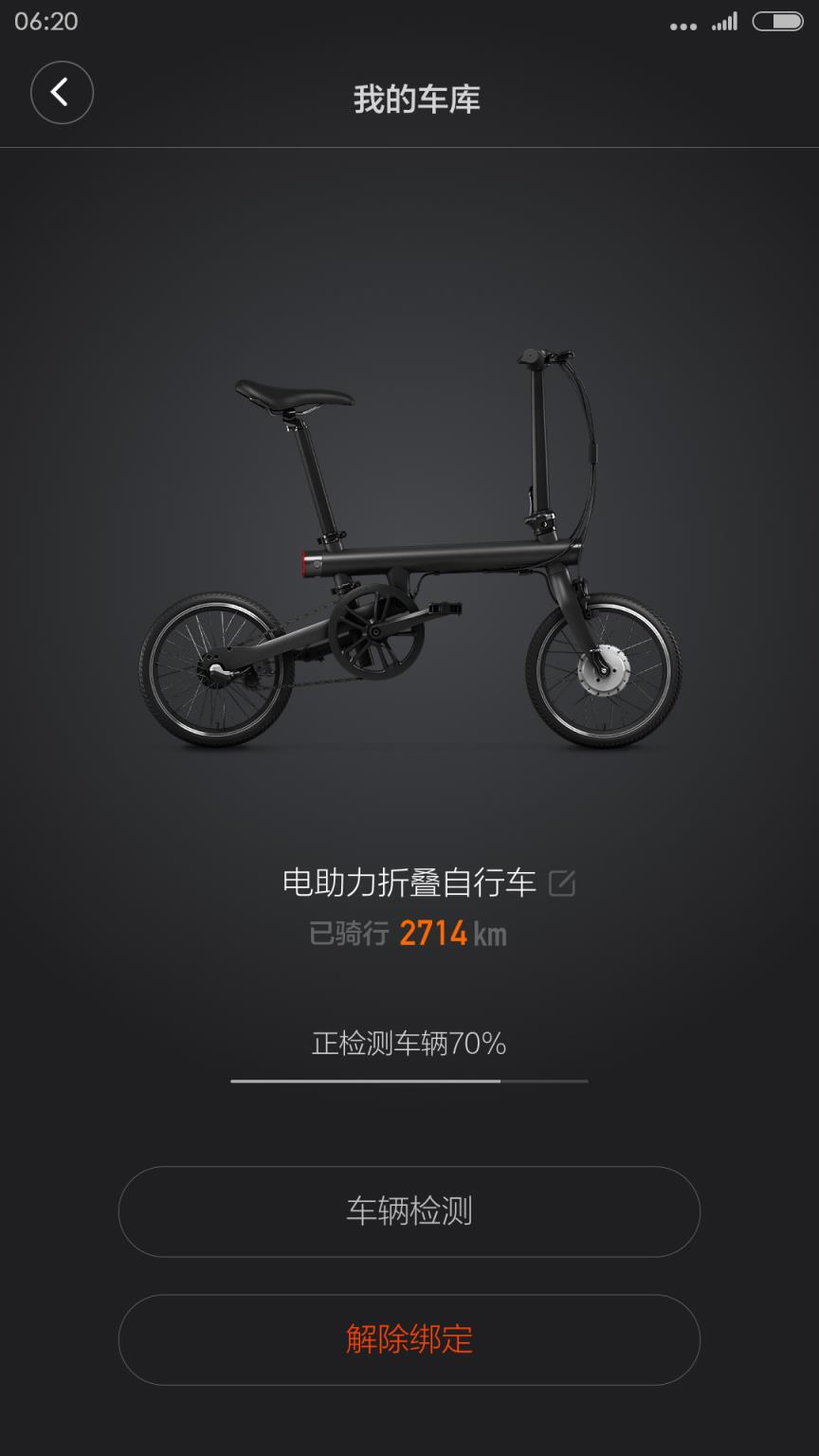 米家骑记APP官方