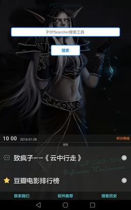 无限制搜索器安卓版