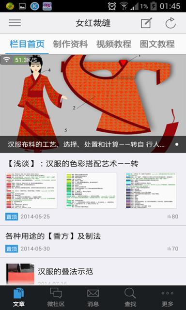 掌上汉服手机版