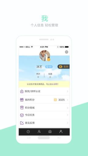 茄子医生APP