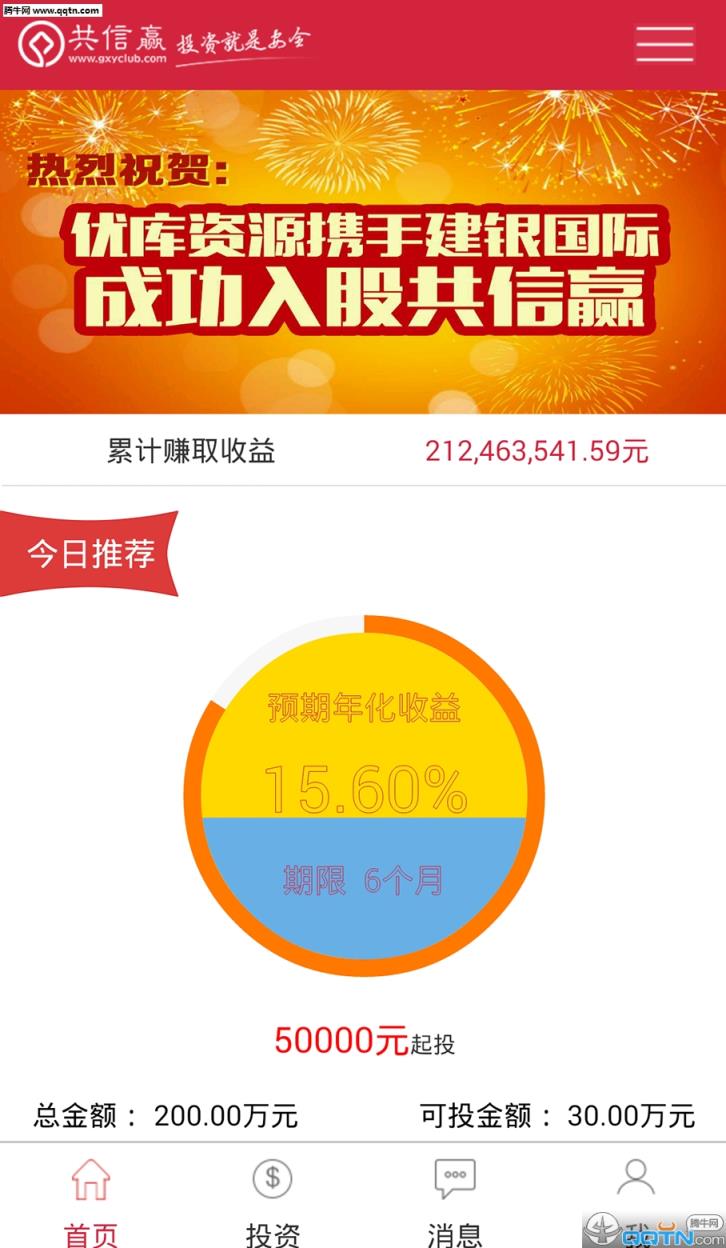 共信赢官方手机版