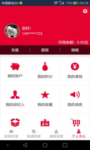 小房东APP官方