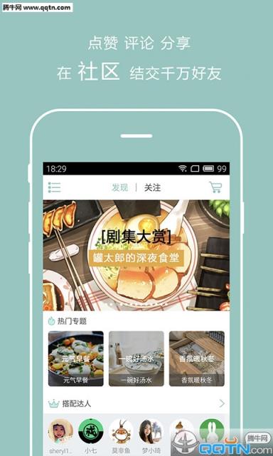 罐头生活App手机版