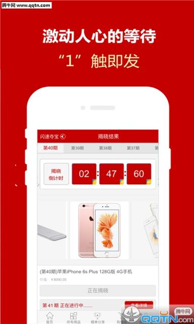 闪速夺宝app官方