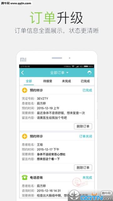 易加医医生端官方