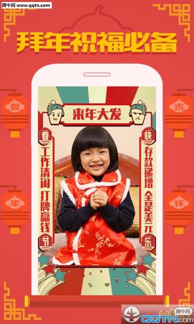 段子手相机app官方