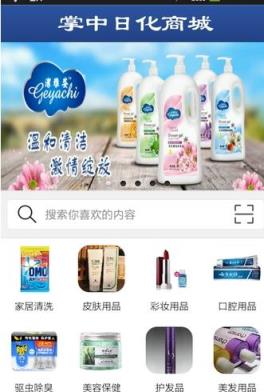 日化商城手机版下载