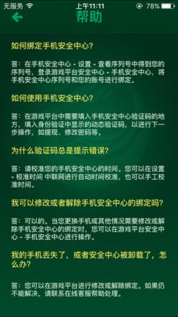 凤凰娱乐安全中心手机版
