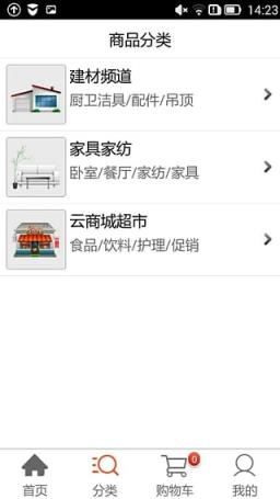 为为网手机客户端