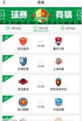 微步运动手机版