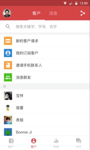 蛋蛋专业版APP