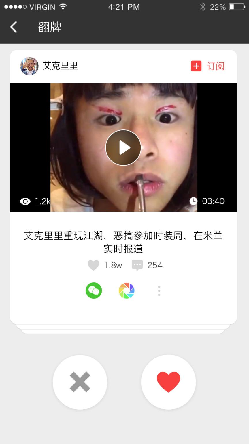 头牌APP