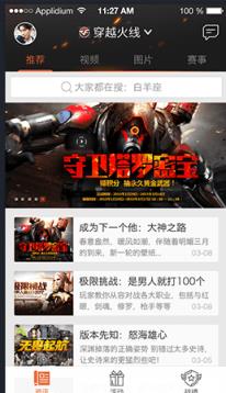 掌上TGP穿越火线专区