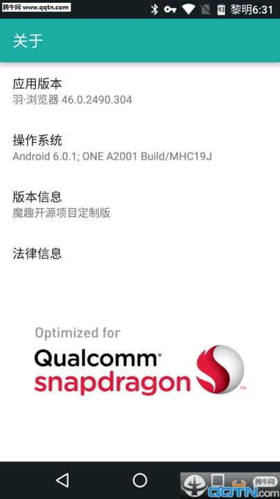 羽浏览器APK官方